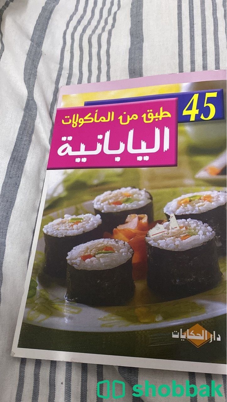 ٤٥طبق ياباني Shobbak Saudi Arabia