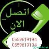 طش اغراض قديمه مهمله رمي الاغراض بالرياض  Shobbak Saudi Arabia