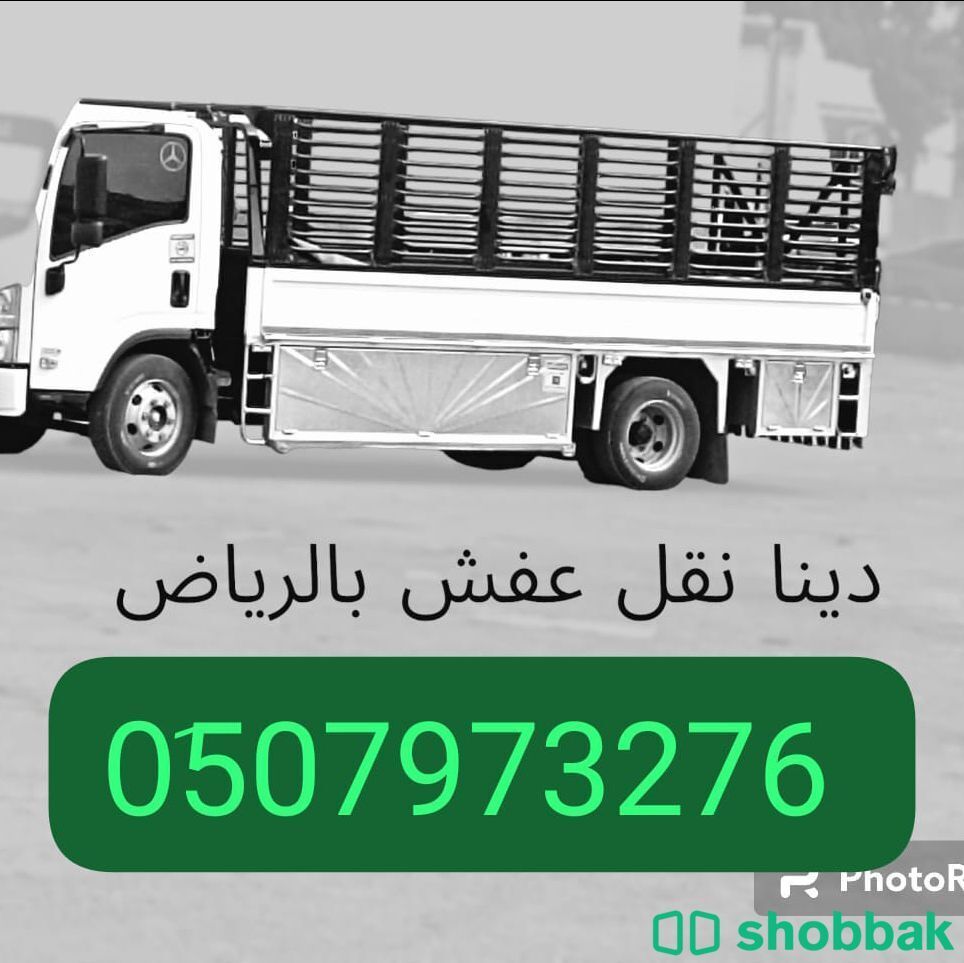 طش الاثاث التألف بالرياض 0َ533286100  Shobbak Saudi Arabia