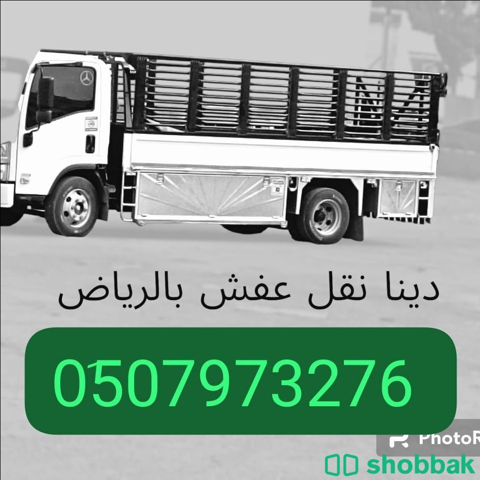 طش الاثاث التألف بالرياض 0َ533286100  Shobbak Saudi Arabia