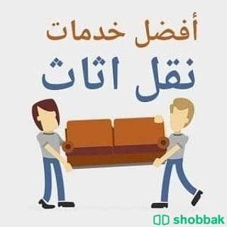 طش رمي اثاث مستعمل بالرياض 0534375367 Shobbak Saudi Arabia