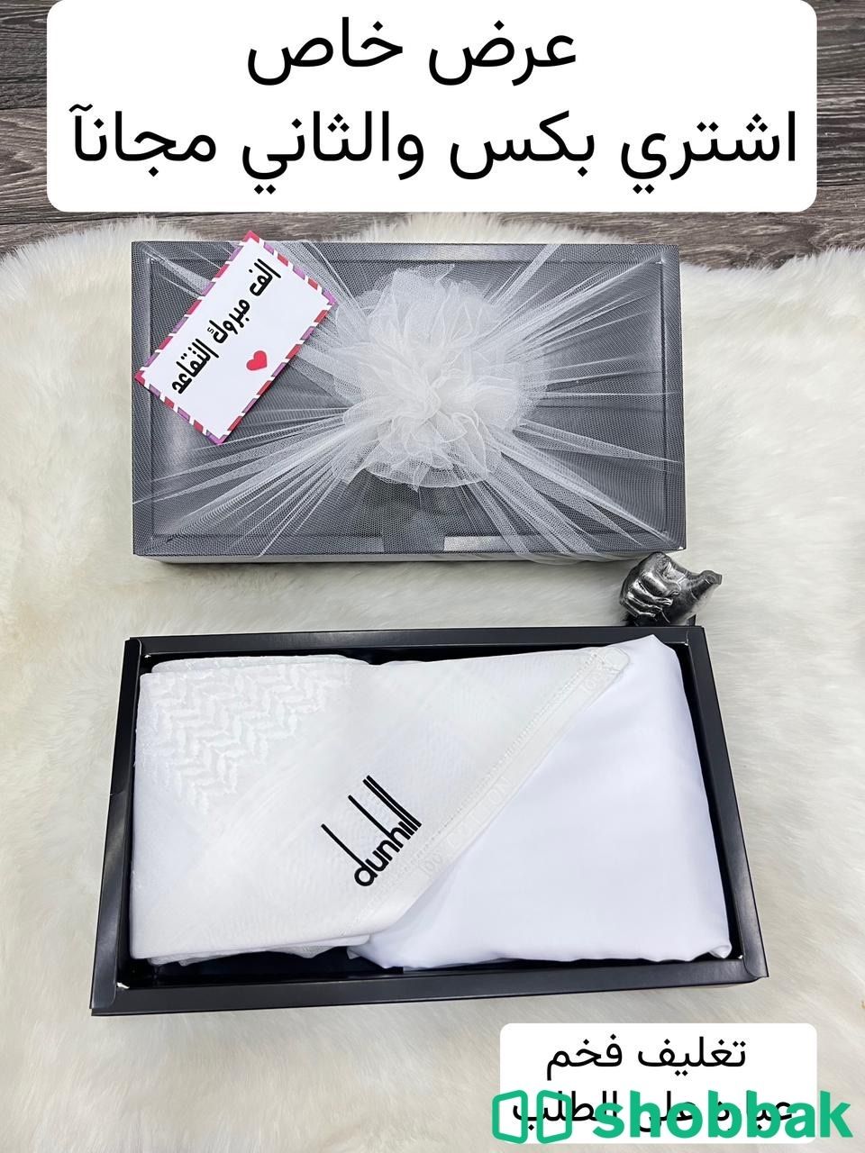 طقم العيد ثوب وشماغ Shobbak Saudi Arabia