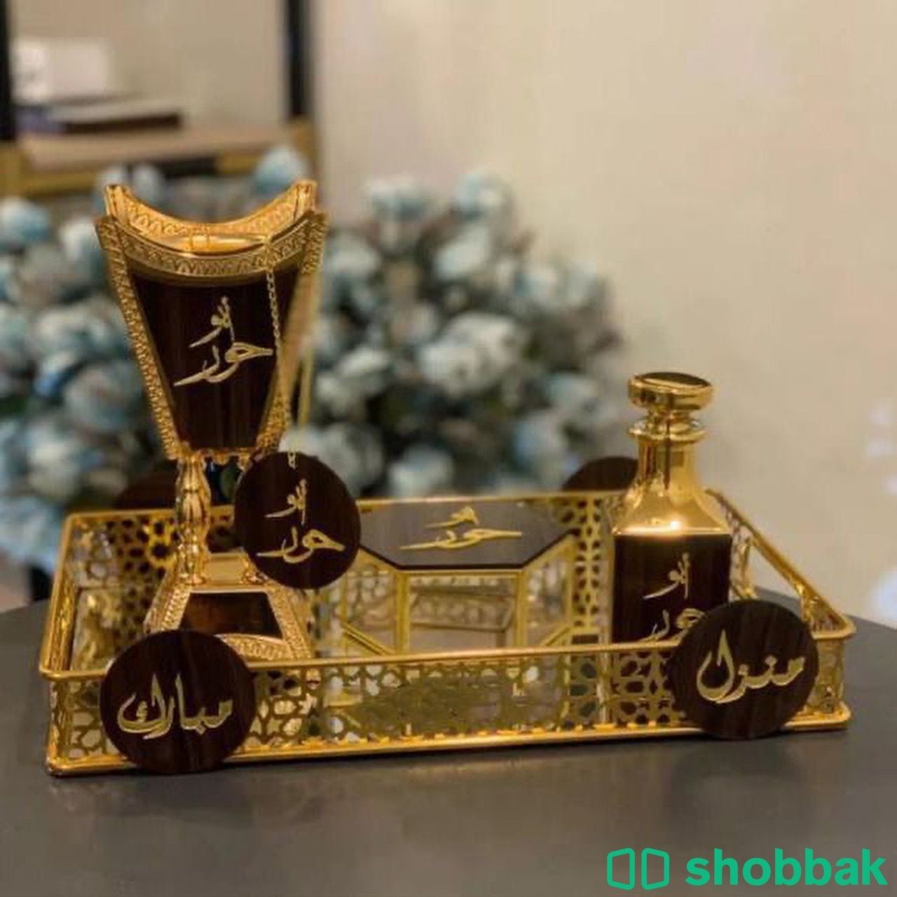 طقم مبخرة فاخرة مع الاسم والعبارة Shobbak Saudi Arabia