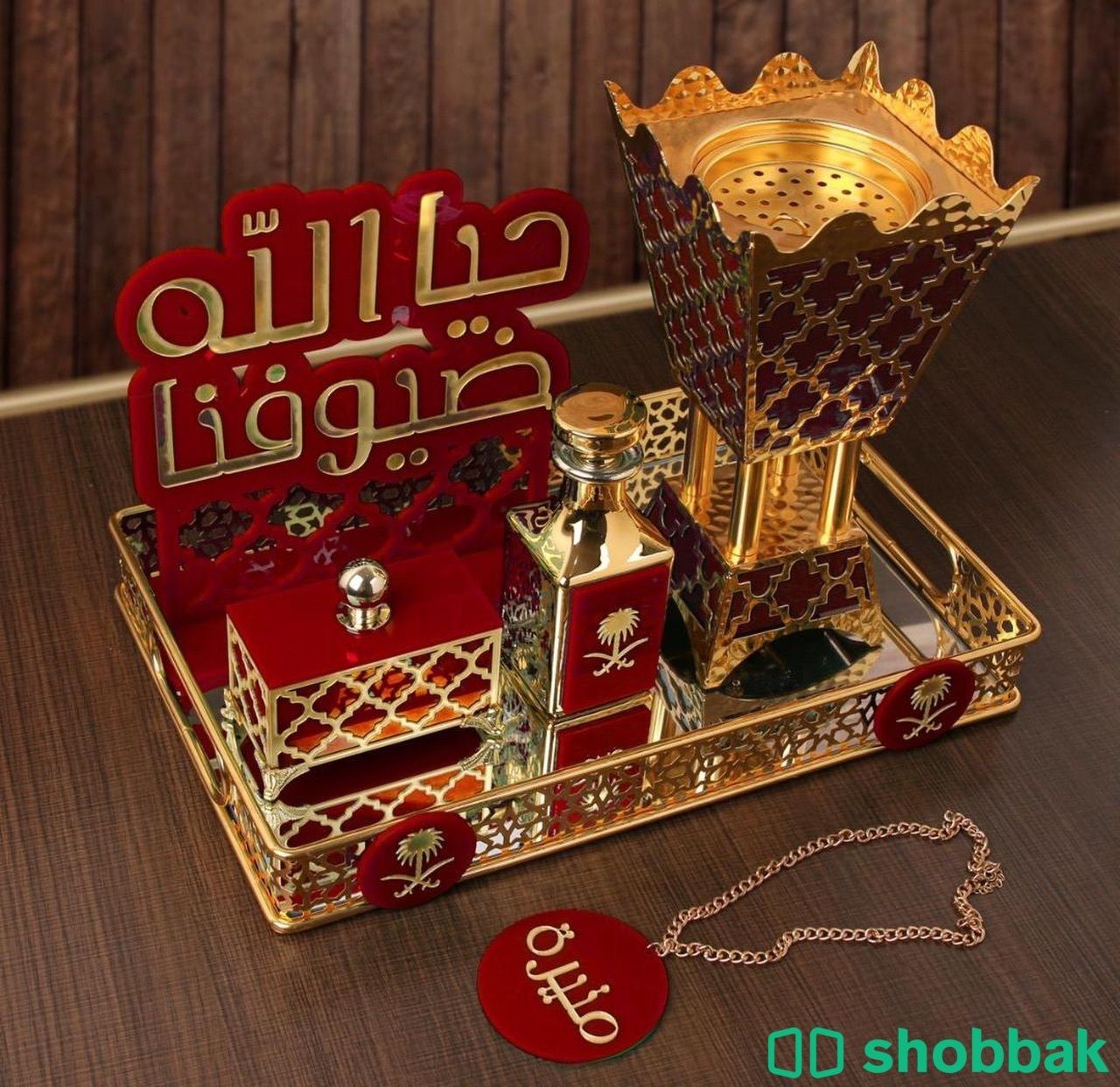 طقم مبخرة ملكي بالاسم والعبارة  Shobbak Saudi Arabia