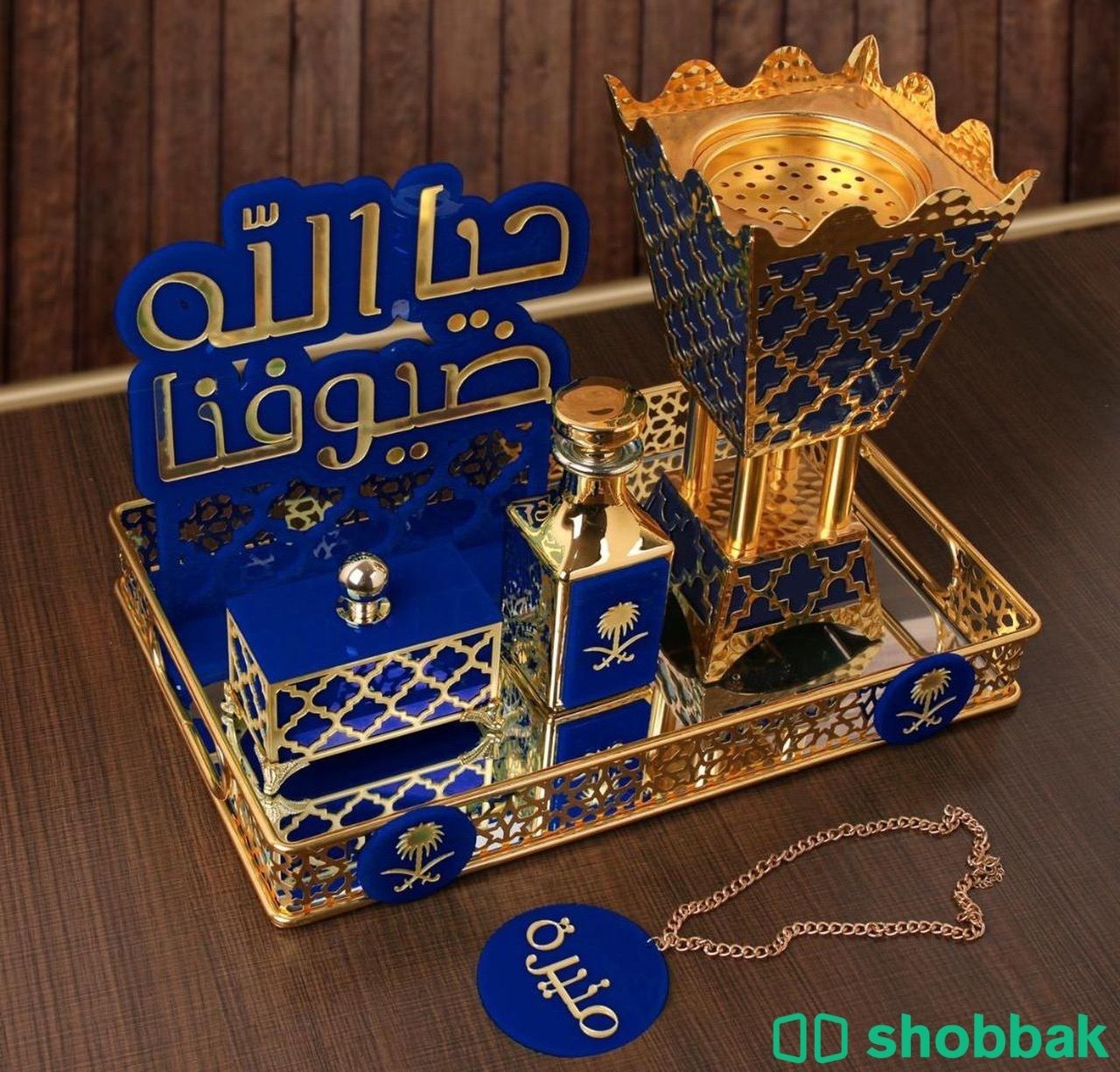 طقم مبخرة ملكي بالاسم والعبارة  Shobbak Saudi Arabia