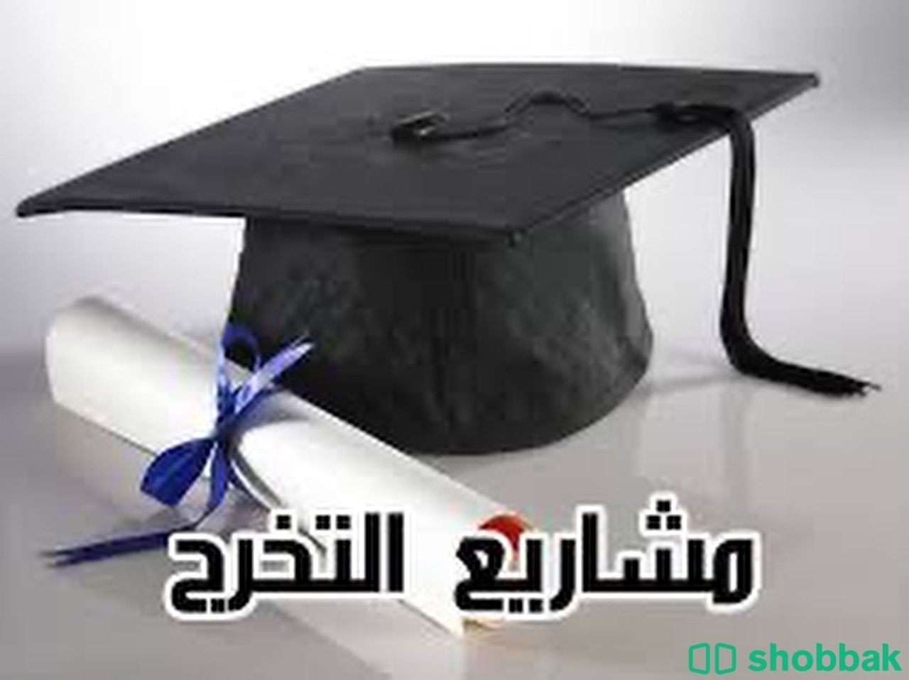 طلاب وطالبات الحاسب الآلي Shobbak Saudi Arabia
