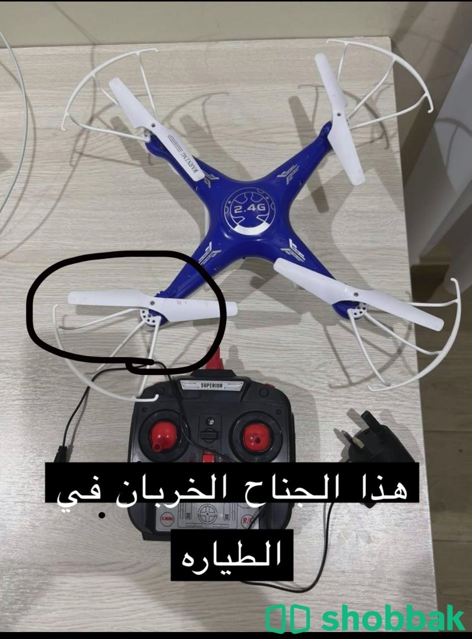 طيارة drone Shobbak Saudi Arabia