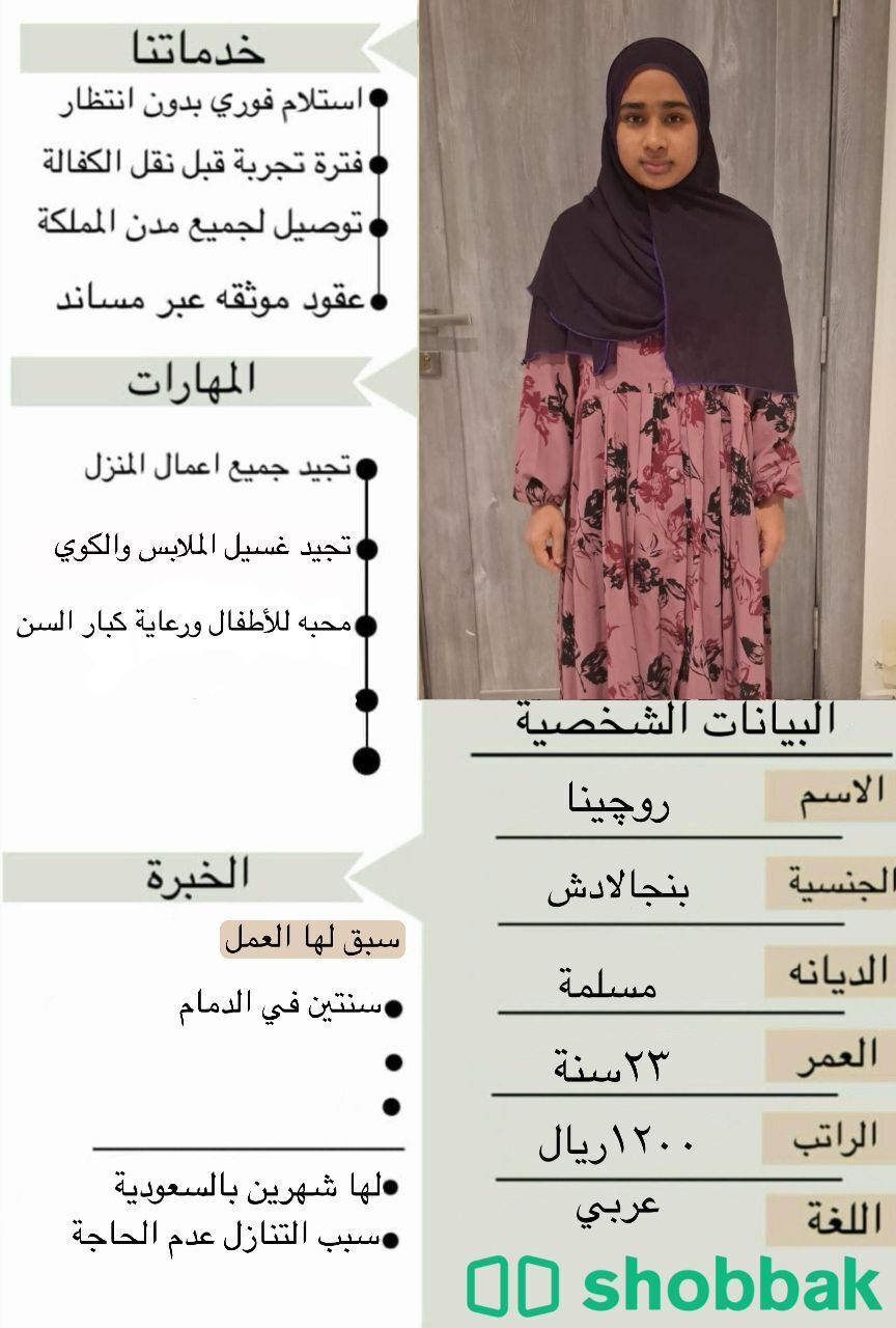 عاملات لتنازل شباك السعودية