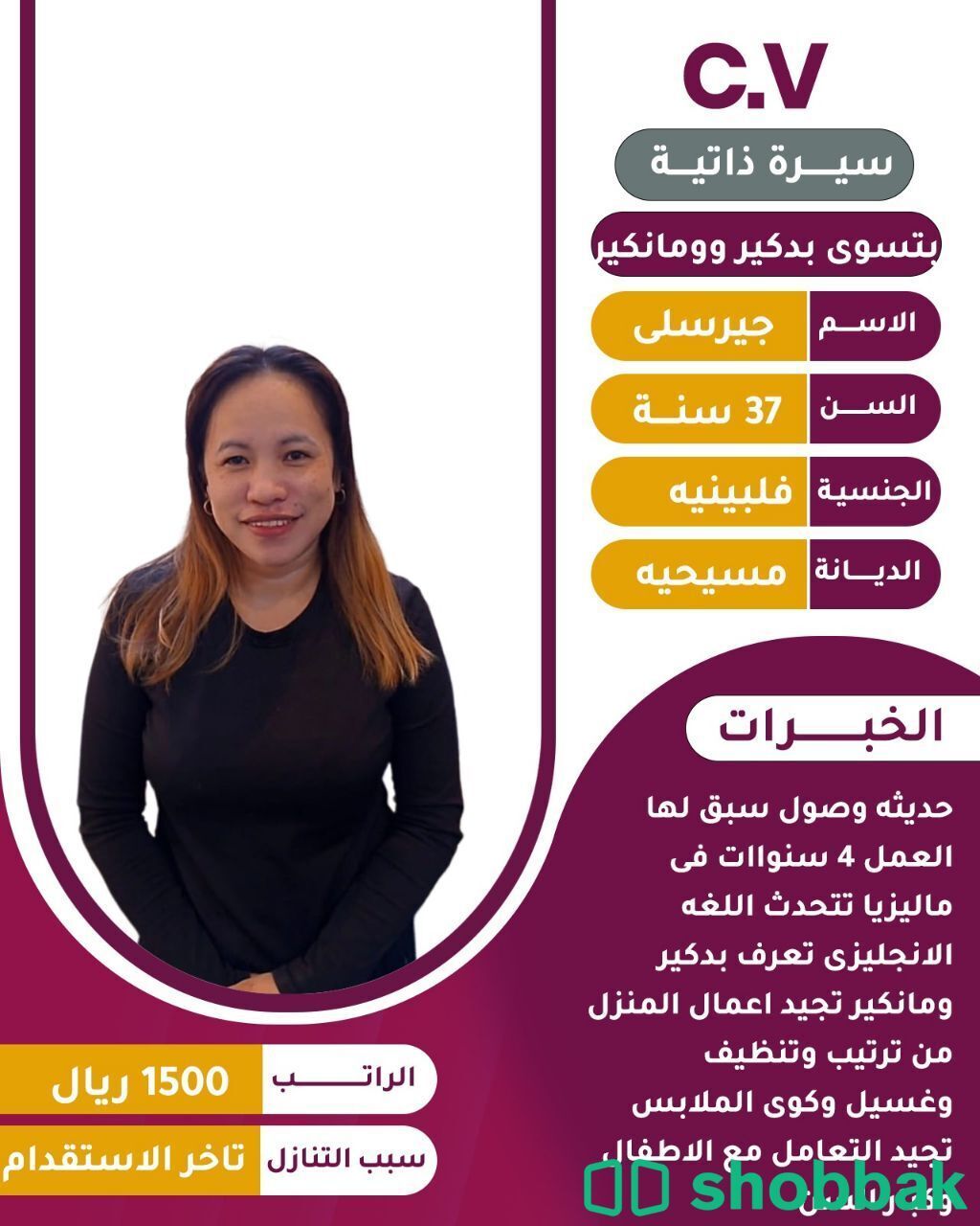 عاملات لتنازل  شباك السعودية