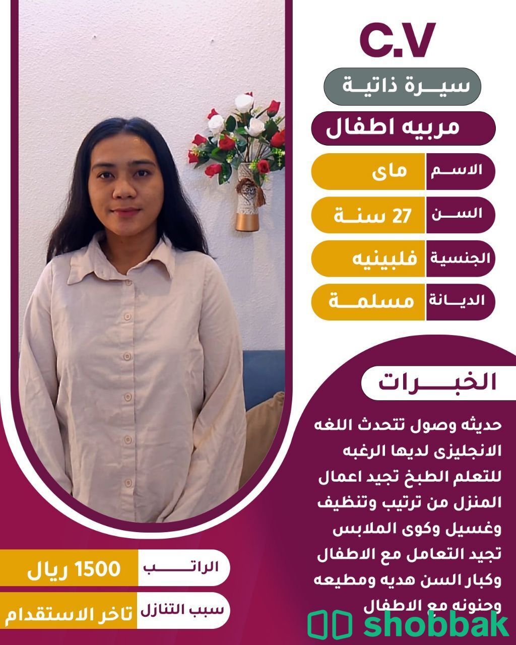 عاملات لتنازل  شباك السعودية
