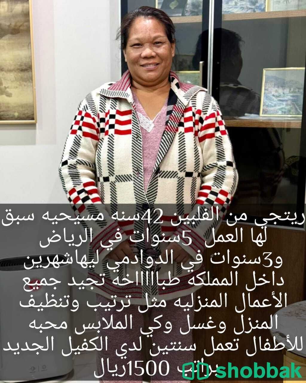 عاملات لتنازل شباك السعودية
