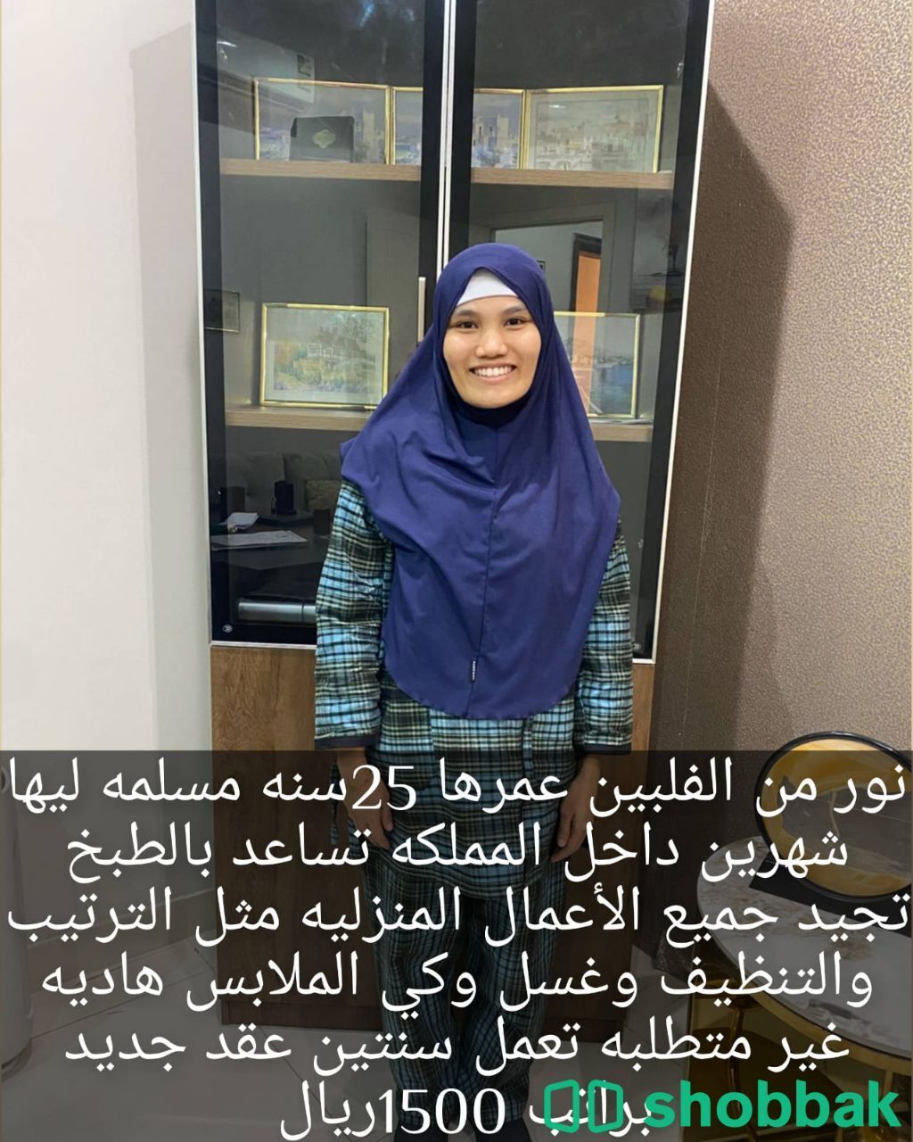 عاملات لتنازل شباك السعودية