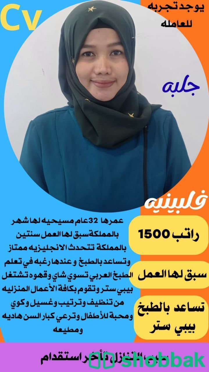 عاملات لتنازل  شباك السعودية