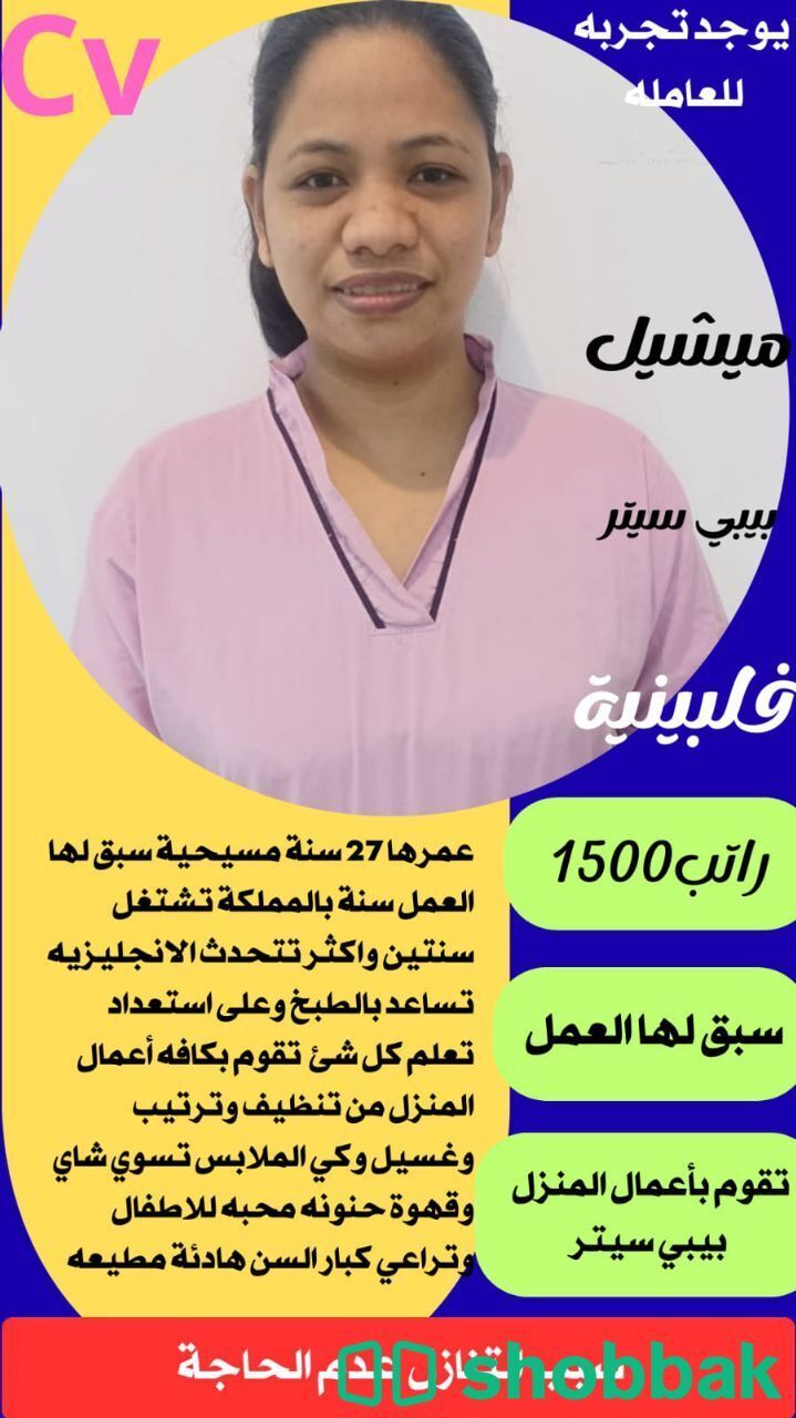 عاملات لتنازل  شباك السعودية