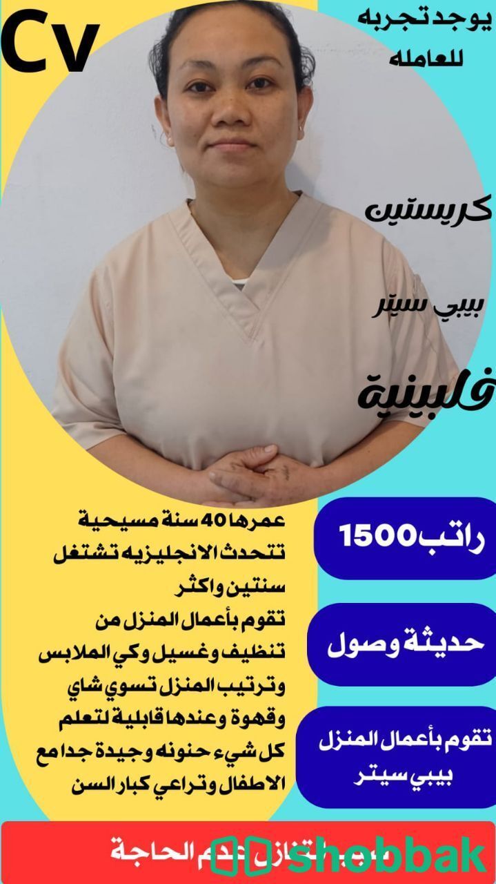 عاملات لتنازل  شباك السعودية