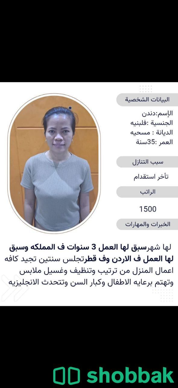عاملات لتنازل شباك السعودية