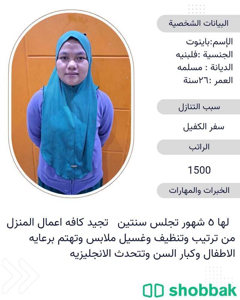 عاملات لتنازل شباك السعودية