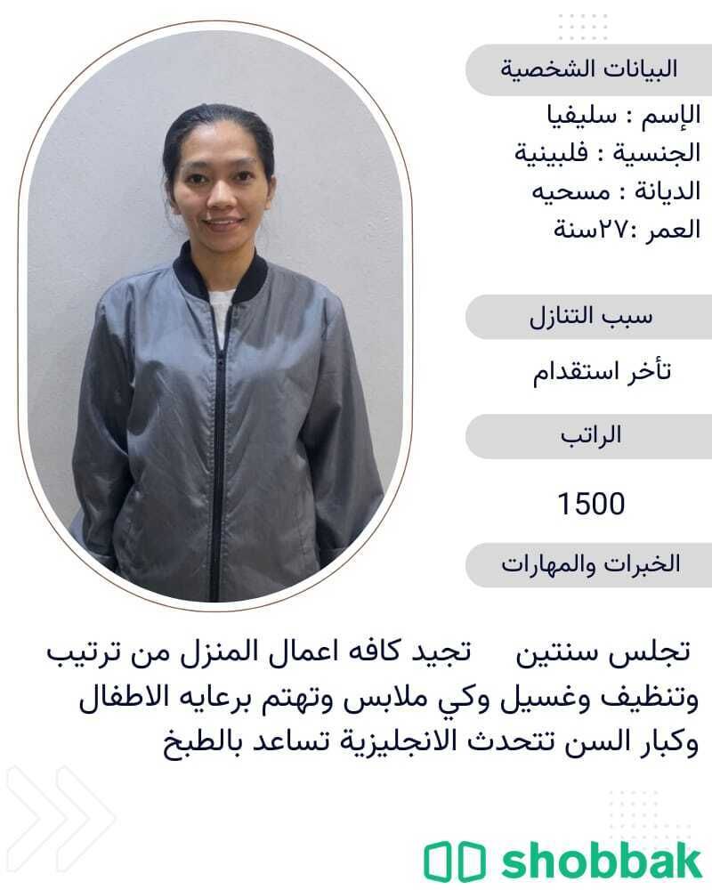 عاملات لتنازل شباك السعودية