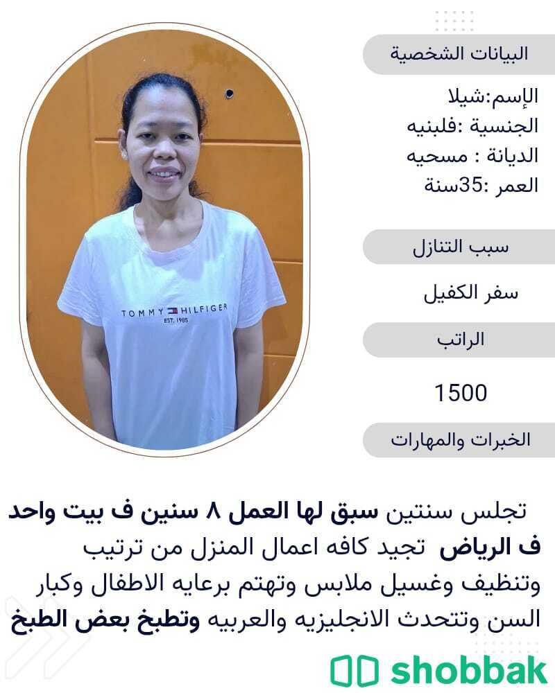 عاملات لتنازل شباك السعودية