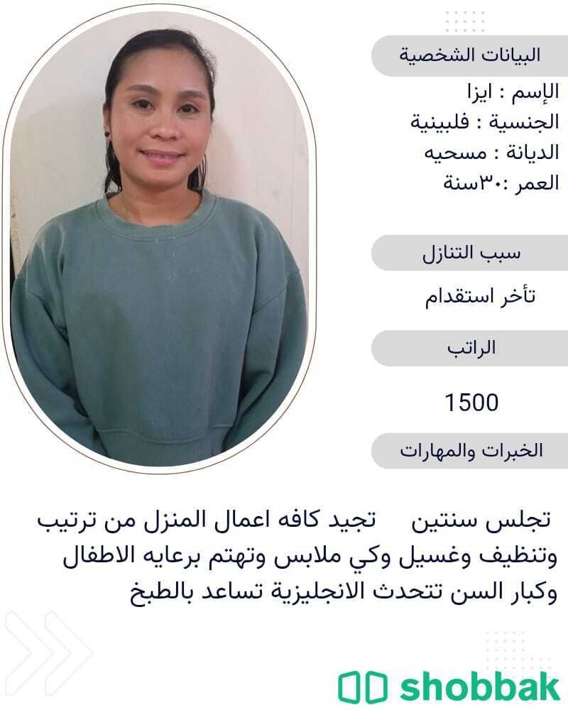 عاملات لتنازل شباك السعودية