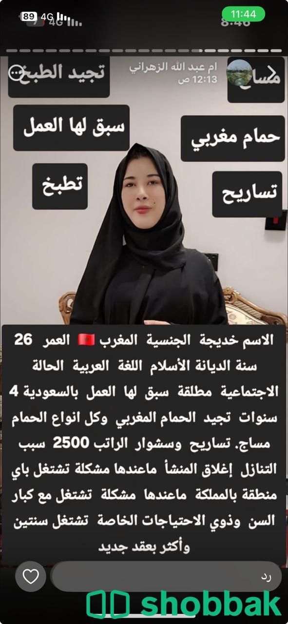 عاملات لتنازل  شباك السعودية