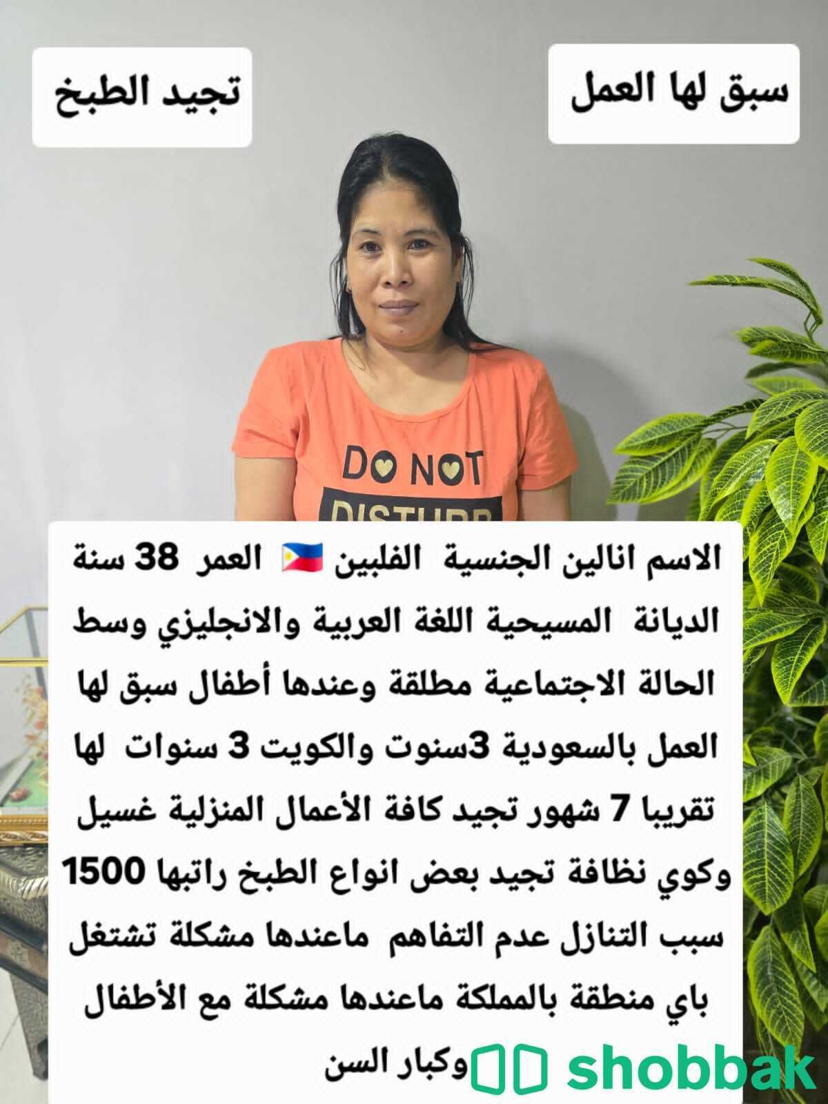 عاملات لتنازل  شباك السعودية