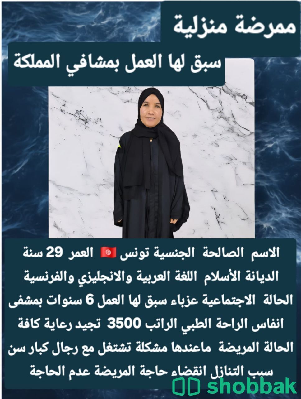عاملات لتنازل  شباك السعودية
