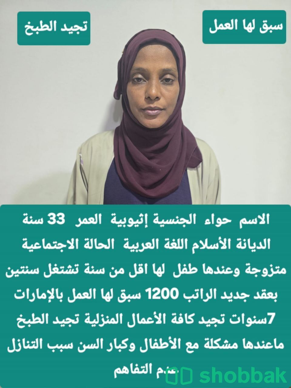 عاملات لتنازل  شباك السعودية