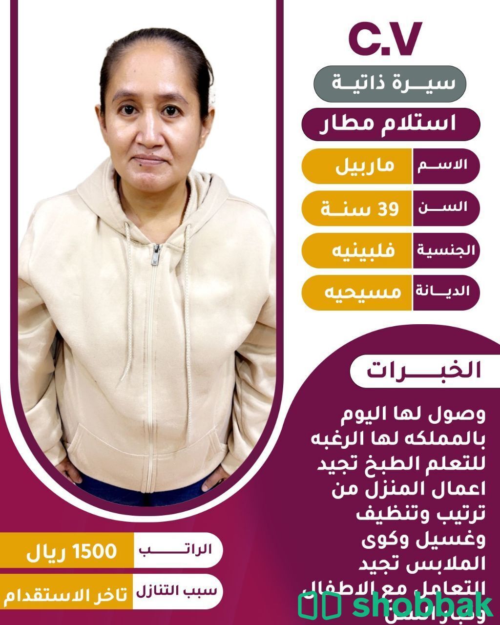 عاملات لتنازل  شباك السعودية