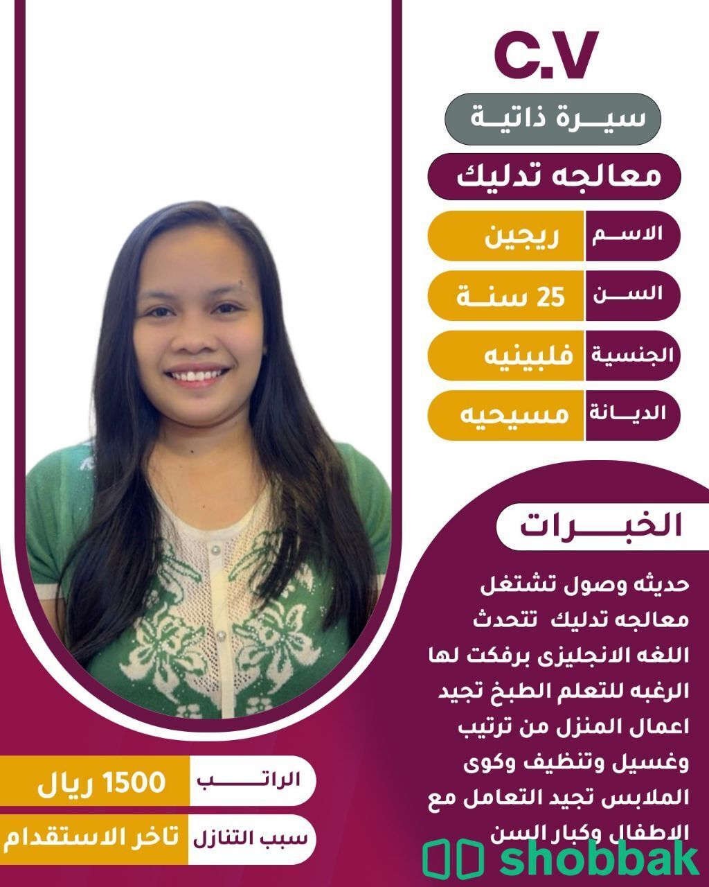 عاملات لتنازل  شباك السعودية