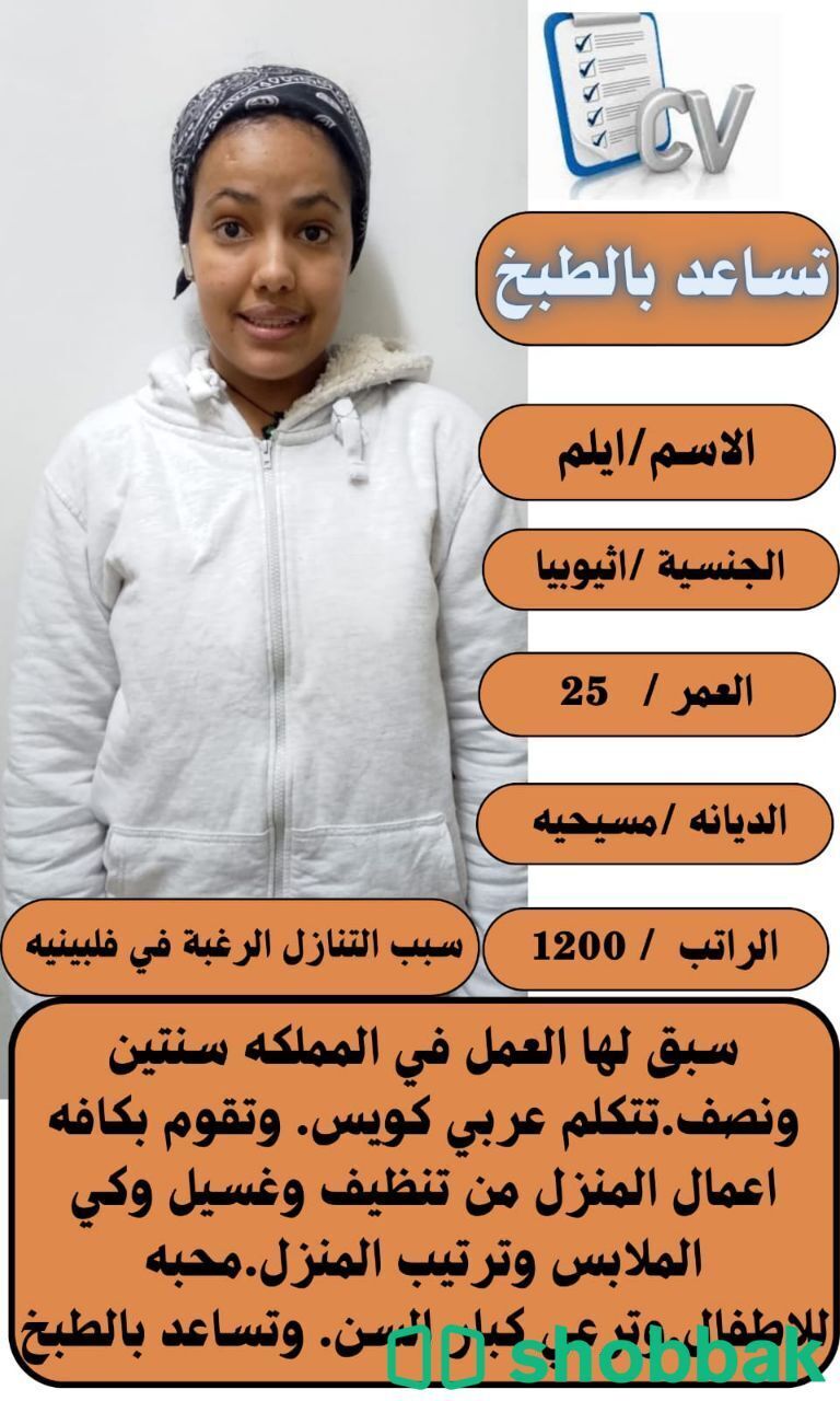 عاملات للاستلام الفوري التواصل الواتساب 0547409209 شباك السعودية