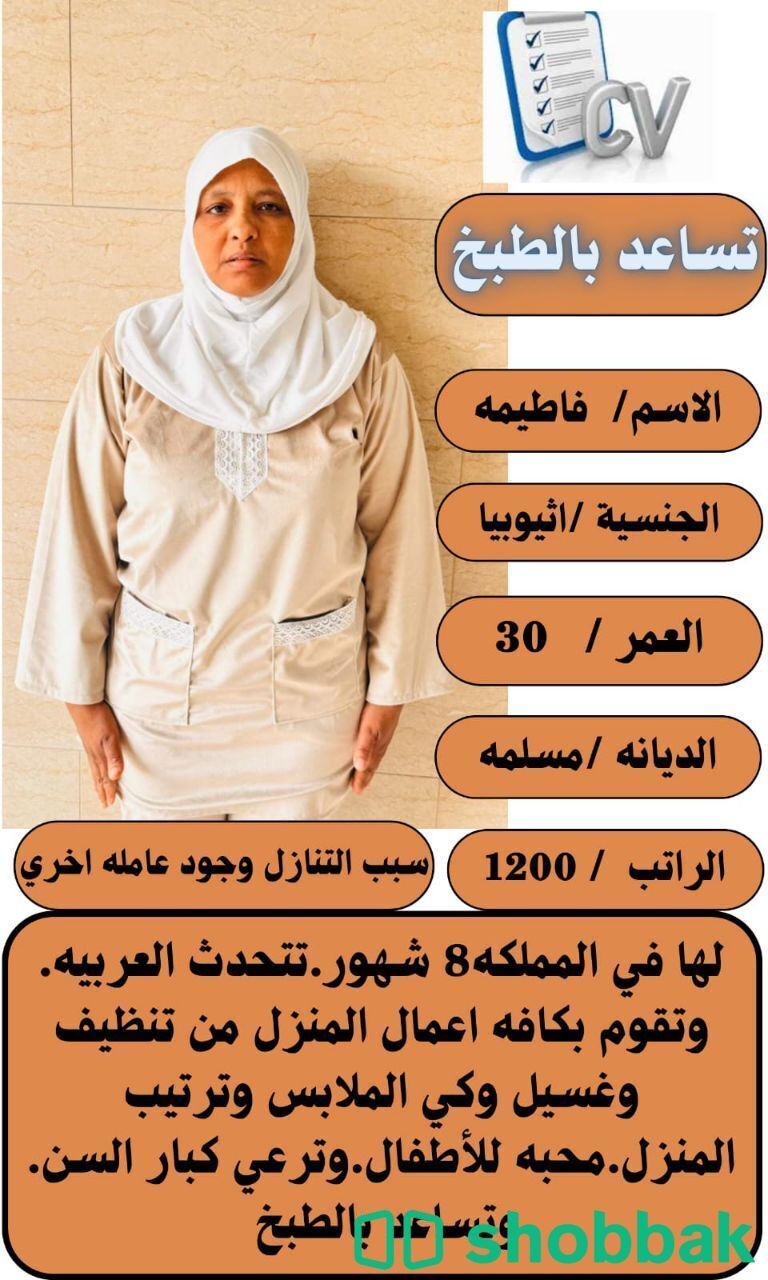 عاملات للاستلام الفوري التواصل الواتساب 0547409209 شباك السعودية