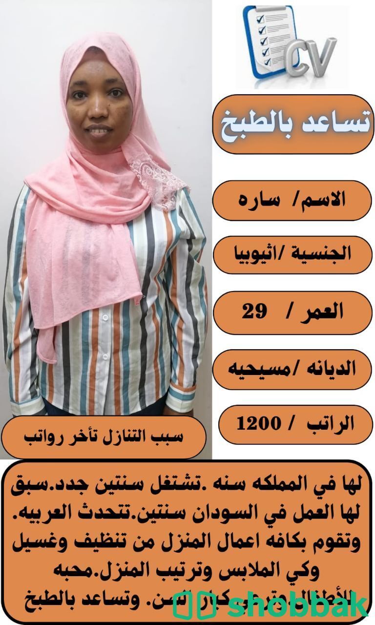 عاملات للاستلام الفوري التواصل الواتساب 0547409209 شباك السعودية