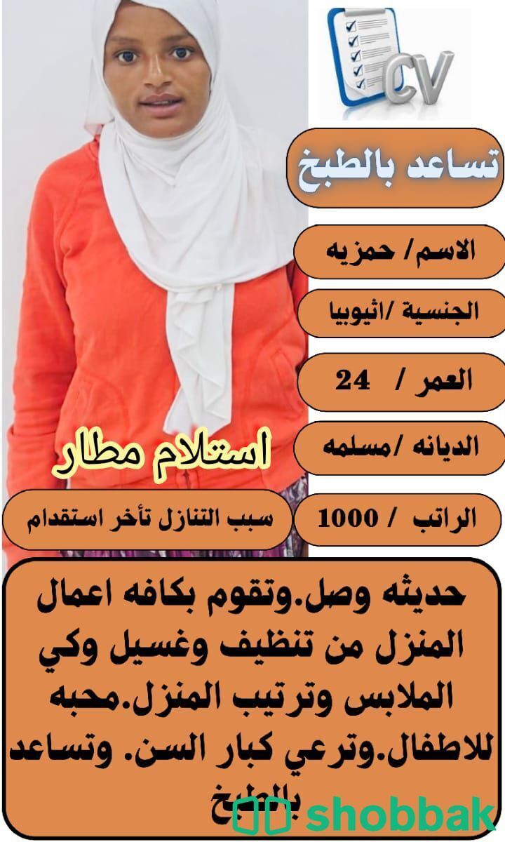 عاملات للاستلام الفوري التواصل الواتساب 0547409209 شباك السعودية