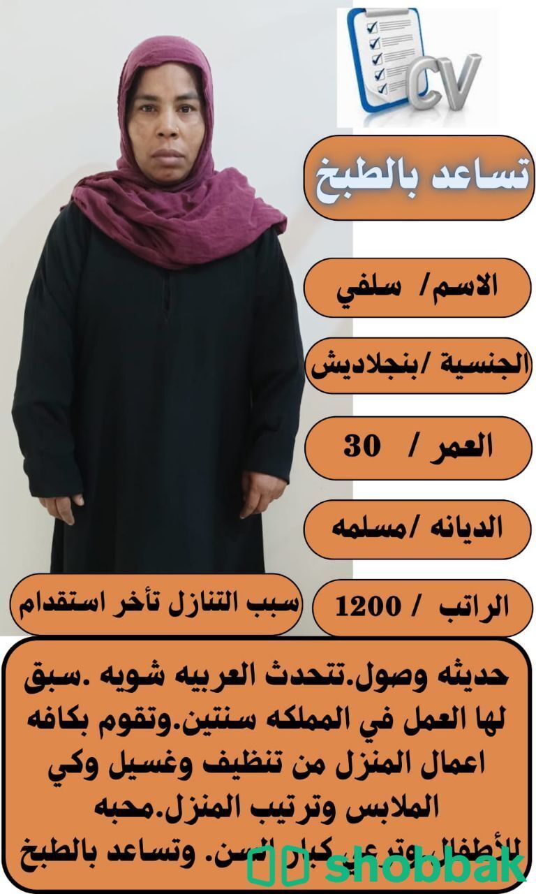 عاملات للاستلام الفوري التواصل الواتساب 0547409209 شباك السعودية