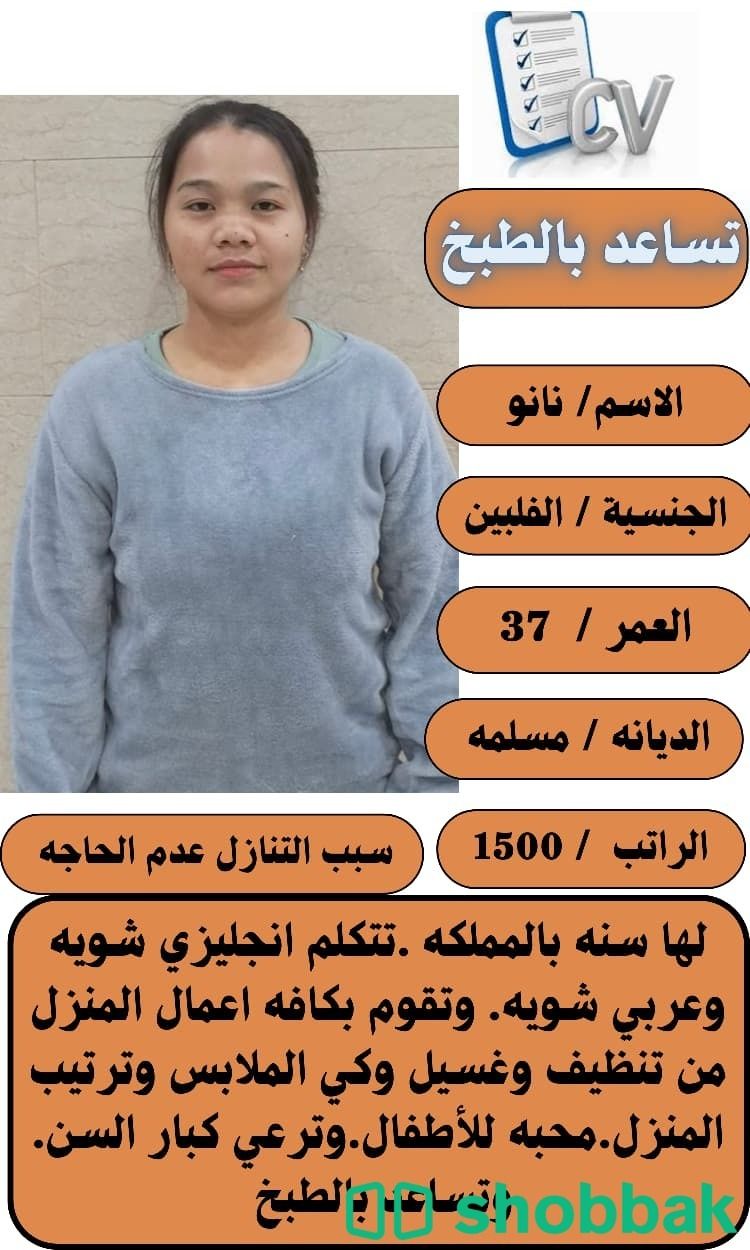 عاملات للاستلام الفوري التواصل الواتساب 0547409209 شباك السعودية
