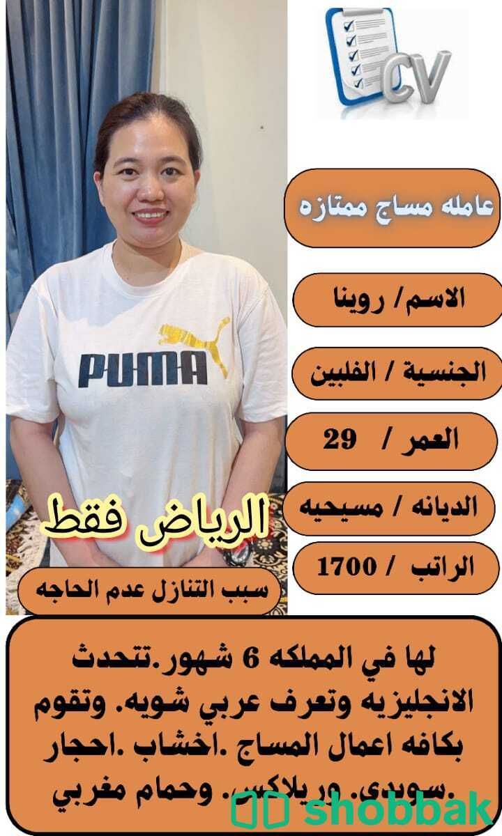عاملات للاستلام الفوري التواصل الواتساب 0547409209 شباك السعودية