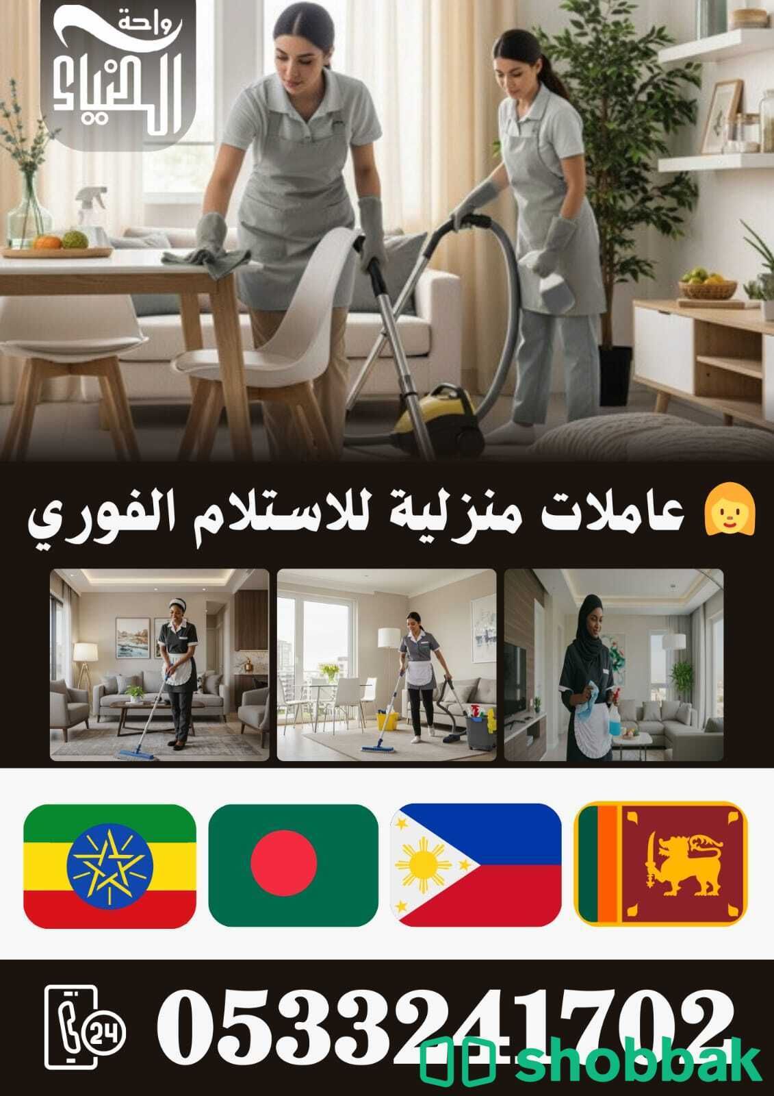 عاملات للتنازل التعامل مع جميع مدن المملكة للتواصل 0533241702 شباك السعودية