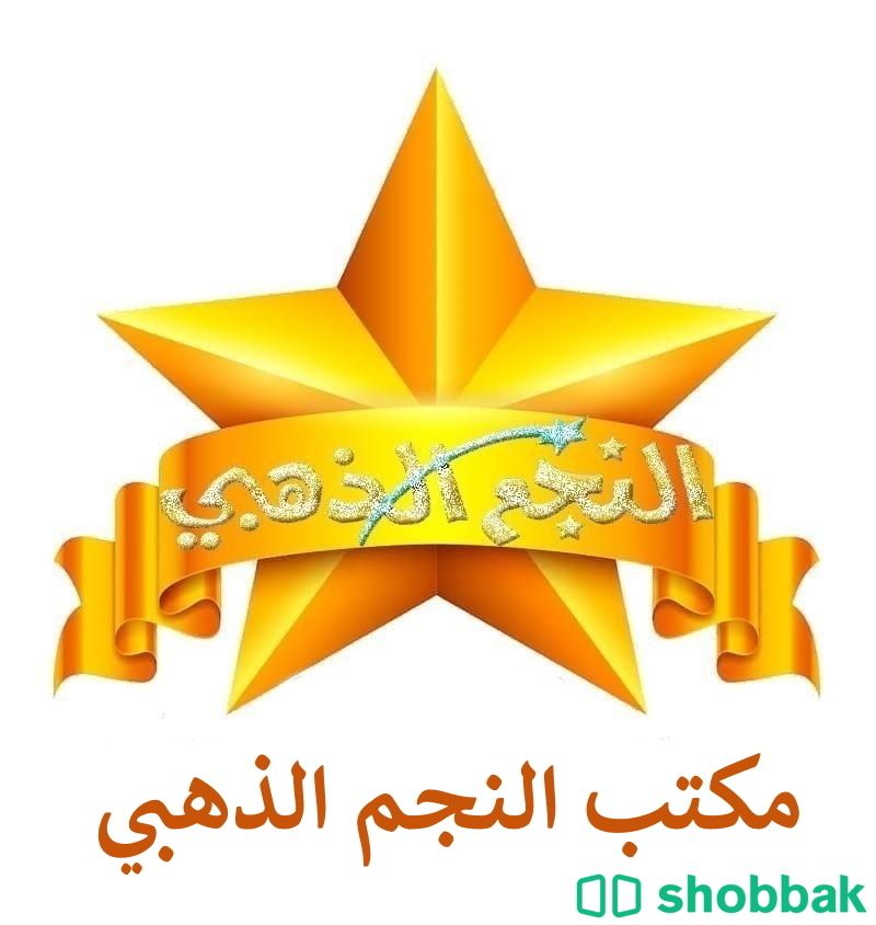 عاملات للتنازل من جميع الجنسيات Shobbak Saudi Arabia