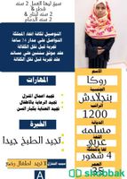 عاملات للتنازل والاستقدام والايجار 0540878926 Shobbak Saudi Arabia