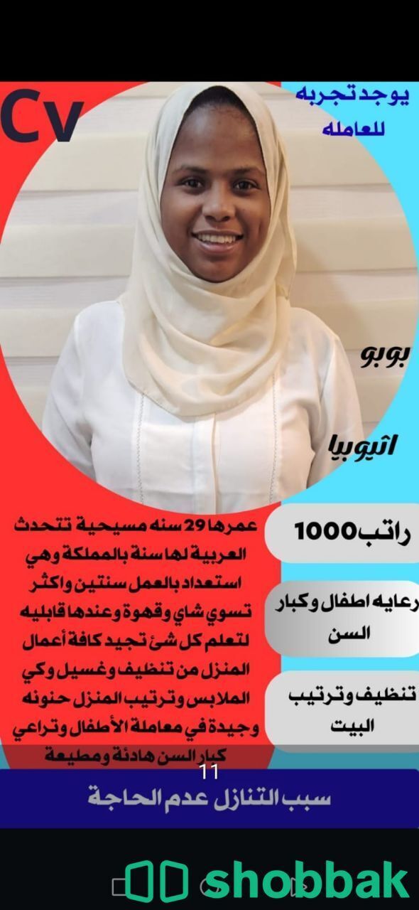 عاملات للتنازل ونقل الكفالة  شباك السعودية