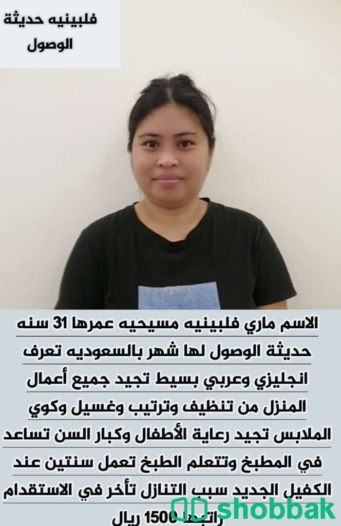 عاملات للتنازل ونقل الكفالة Shobbak Saudi Arabia