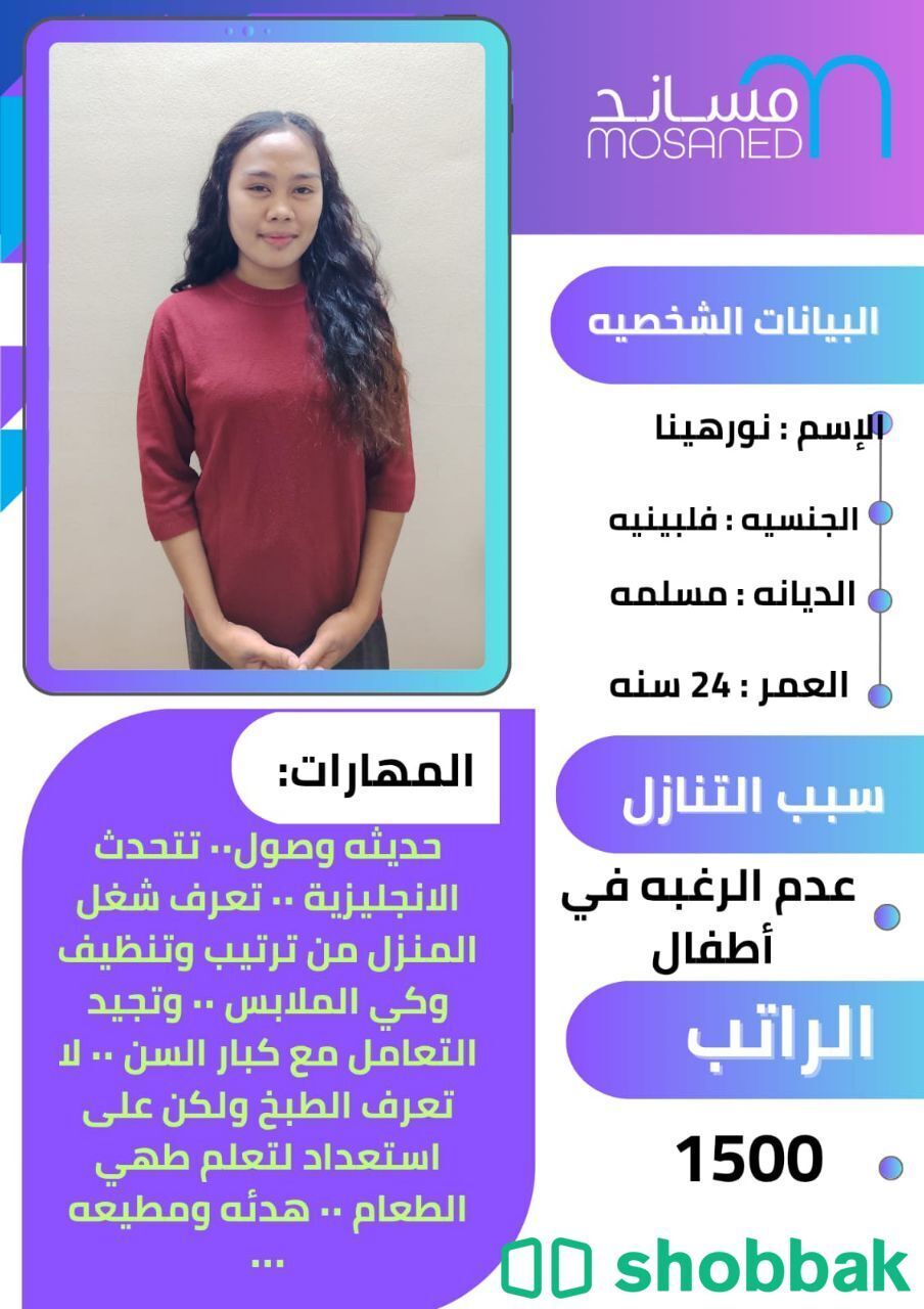 عاملات ممتازه موجوده للاستلام الفوري التواصل واتساب 0547409209 شباك السعودية