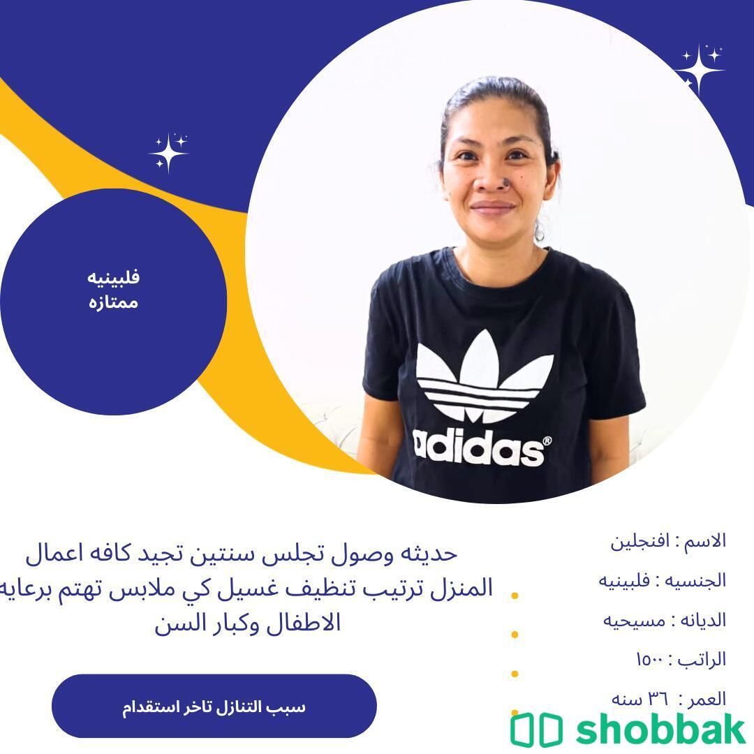 عاملات ممتازه موجوده للاستلام الفوري التواصل واتساب 0547409209 شباك السعودية