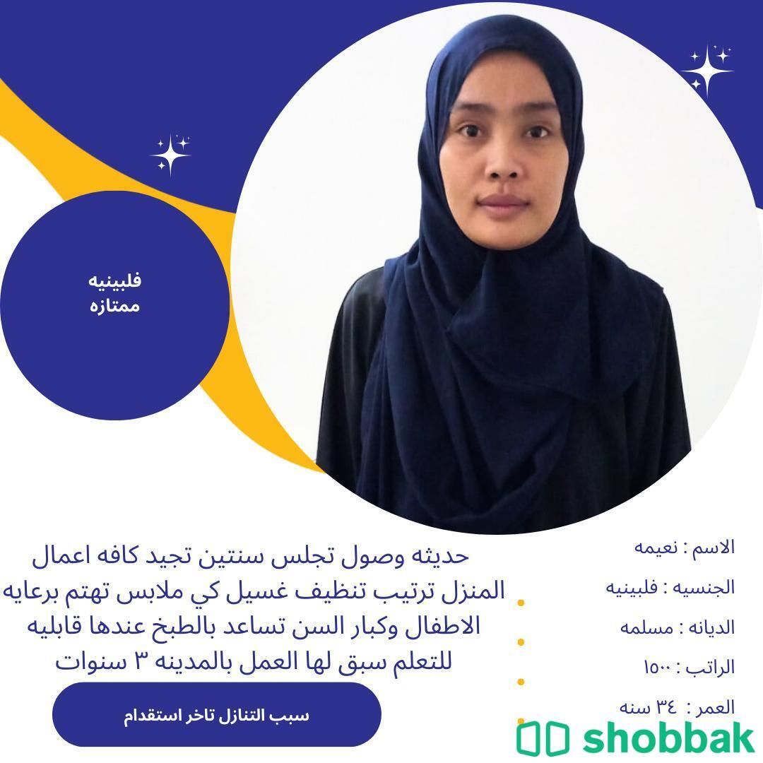 عاملات ممتازه موجوده للاستلام الفوري التواصل واتساب 0547409209 شباك السعودية