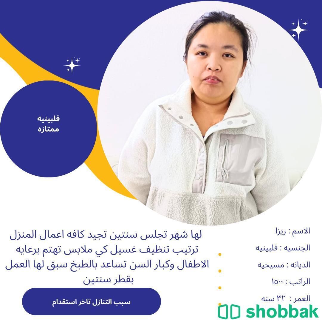 عاملات ممتازه موجوده للاستلام الفوري التواصل واتساب 0547409209 شباك السعودية
