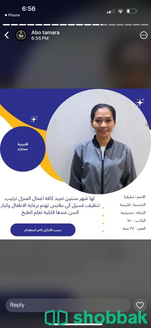 عاملات ممتازه موجوده للاستلام الفوري التواصل واتساب 0547409209 شباك السعودية