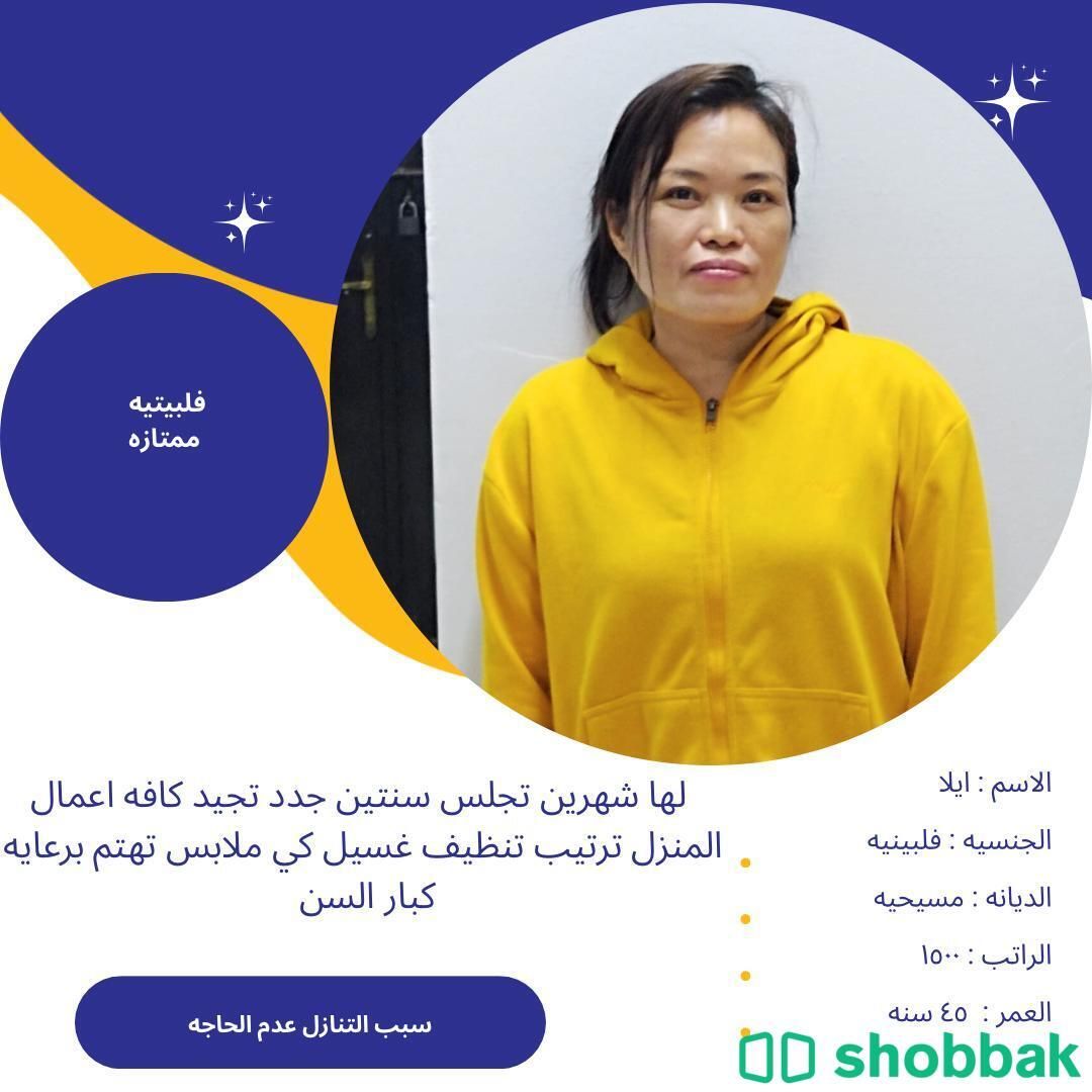 عاملات ممتازه موجوده للاستلام الفوري التواصل واتساب 0547409209 شباك السعودية