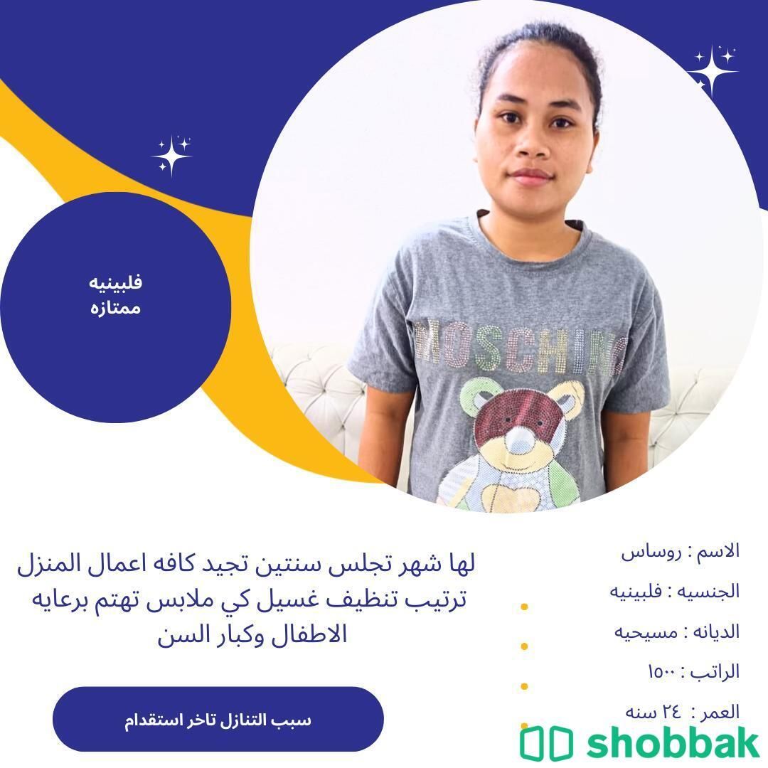 عاملات ممتازه موجوده للاستلام الفوري التواصل واتساب 0547409209 شباك السعودية