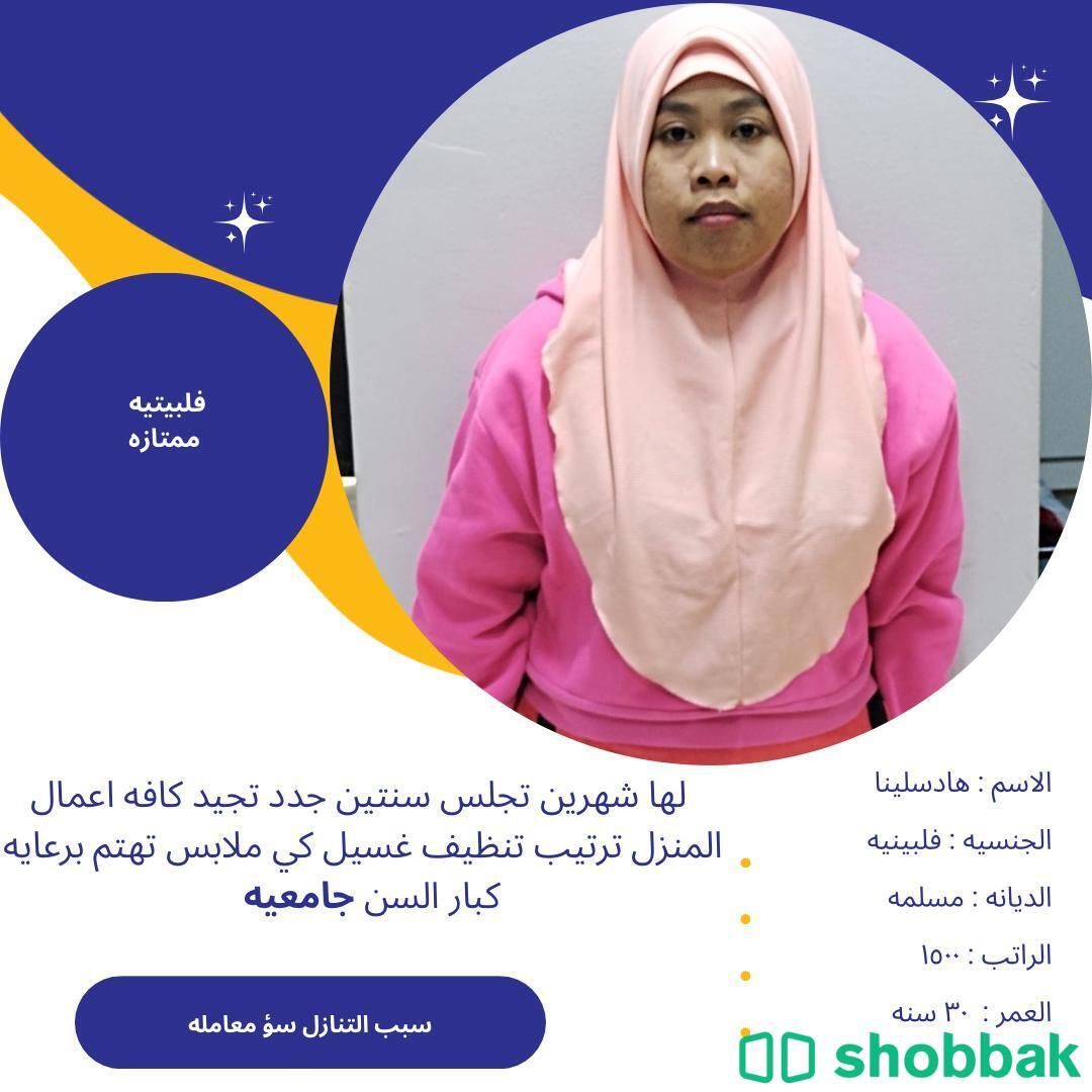 عاملات ممتازه موجوده للاستلام الفوري التواصل واتساب 0547409209 شباك السعودية